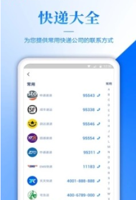 快递单录入员兼职
