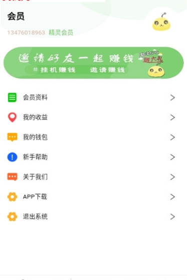 抖赚精灵挂机赚钱