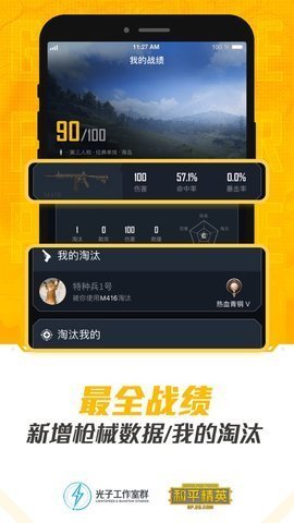 和平精英人头赚钱