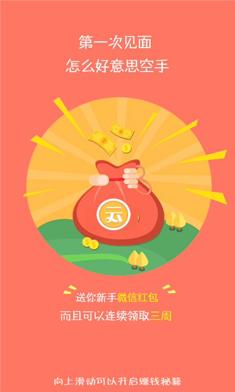 微创联盟挂机赚钱