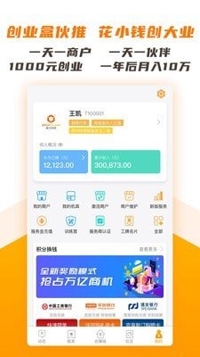 盒伙推