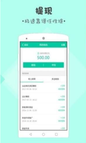 蚂蚁赚文字录入app