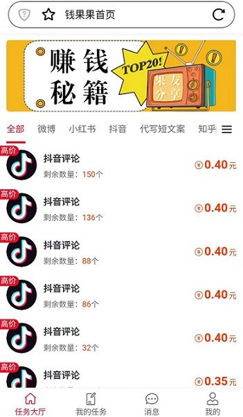 钱果果