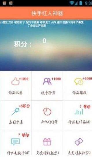 红人阁(某)手涨粉正版