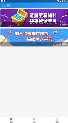 互推盒子涨粉