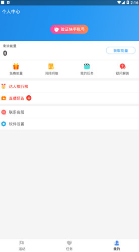互推盒子涨粉