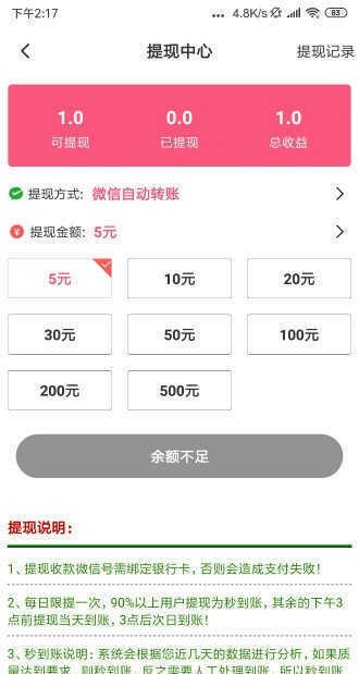 云景打字平台