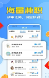 小说录入任务兼职