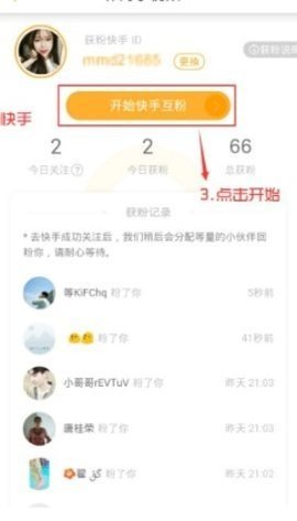 (某)手完全免费涨粉神器
