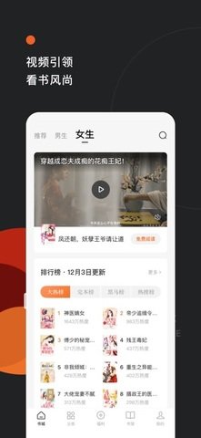 番茄阅读挂机