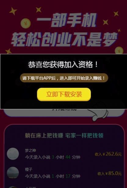 小说录入赚钱软件