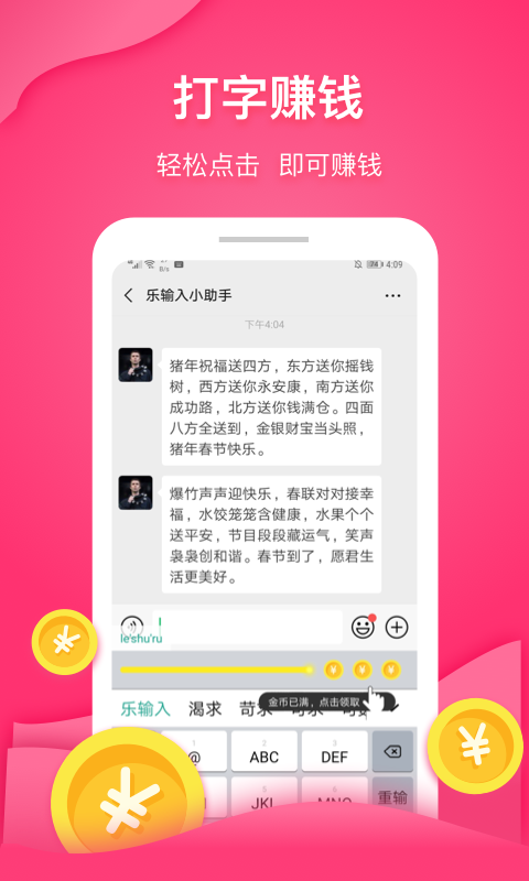 小说录入赚钱软件
