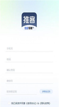 推客app
