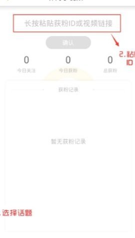 (某)手免费增长1w粉软件