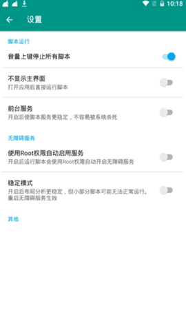 抖音抢福袋脚本辅助器
