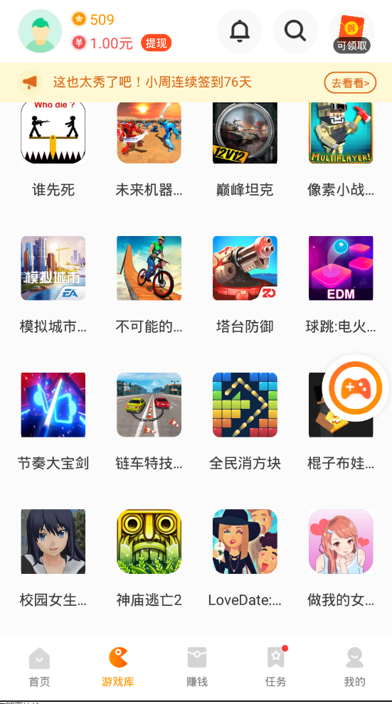 233乐园赚钱版