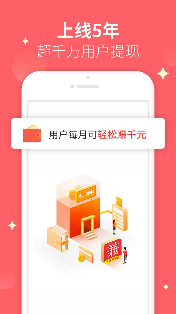 文字录入员赚钱软件