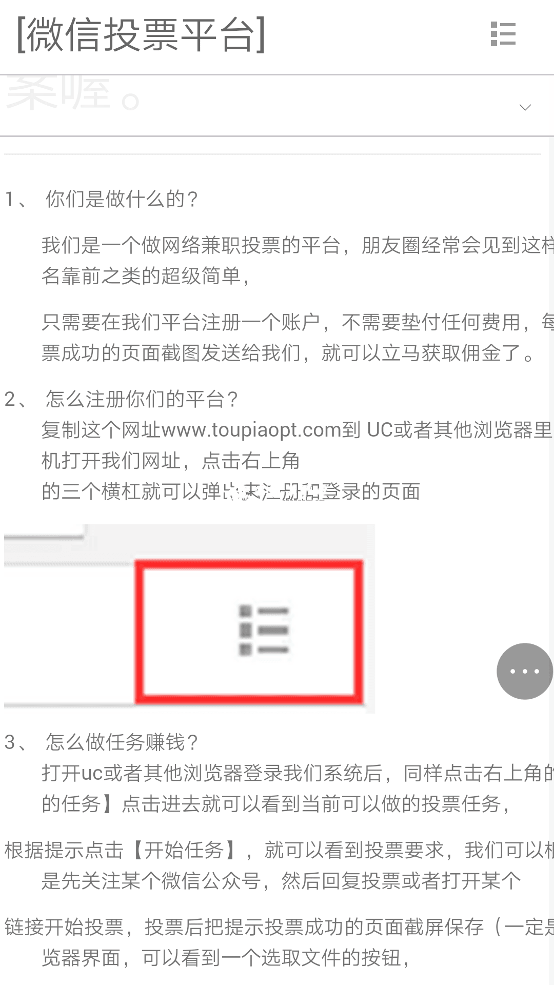微赚