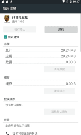 2022抖音福袋辅助神器