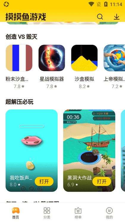 摸鱼鱼最新版