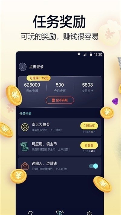 微创打字平台打小说