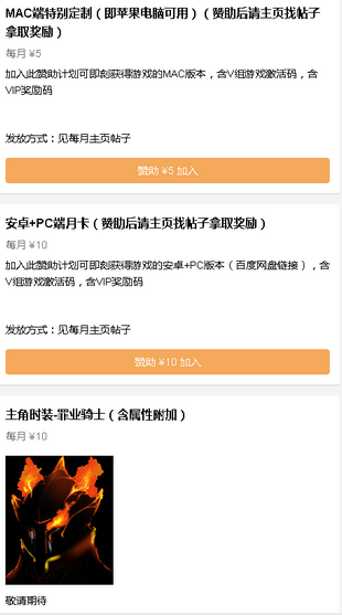 爱赞助官网版
