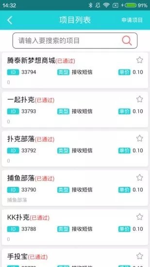 飞鱼接码平台