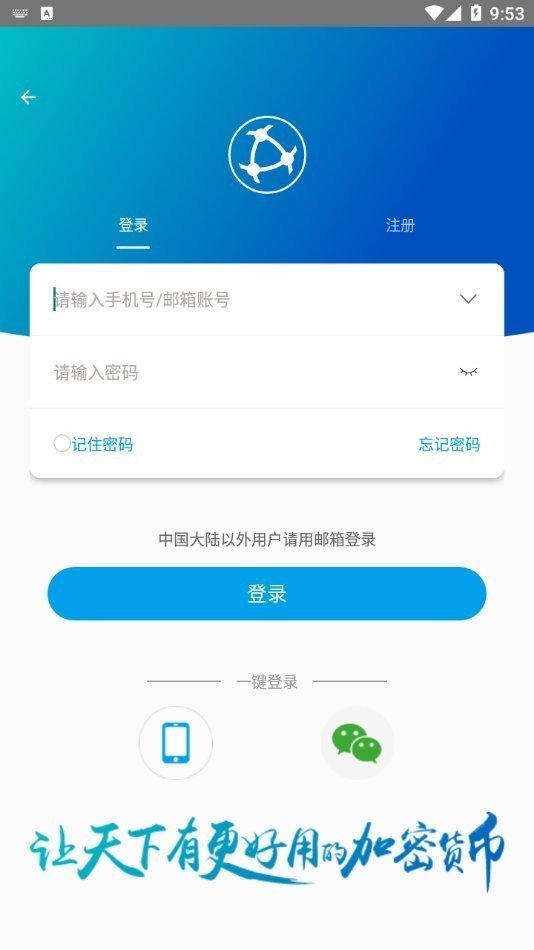 原子链官网版