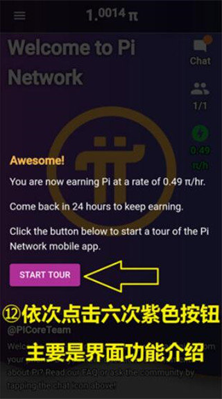 Pi币app