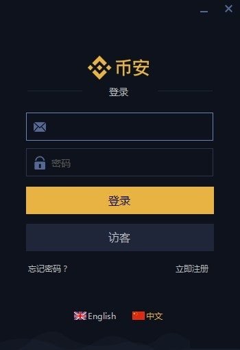 币安交易所官方版