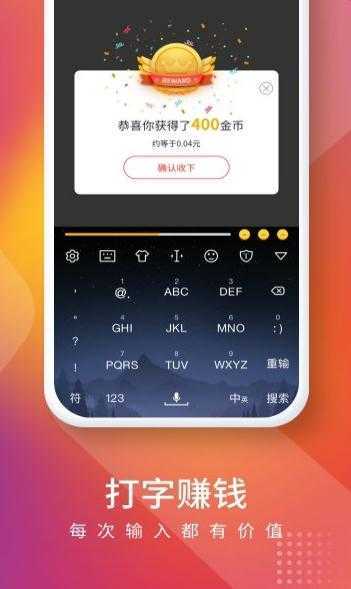 米荚打字录入