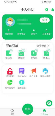 网上鸭子接单平台