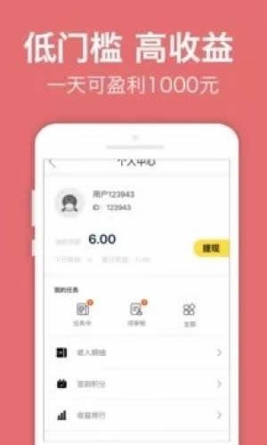 蚂蚁赚文字录入官网版