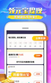 刷宝极速版