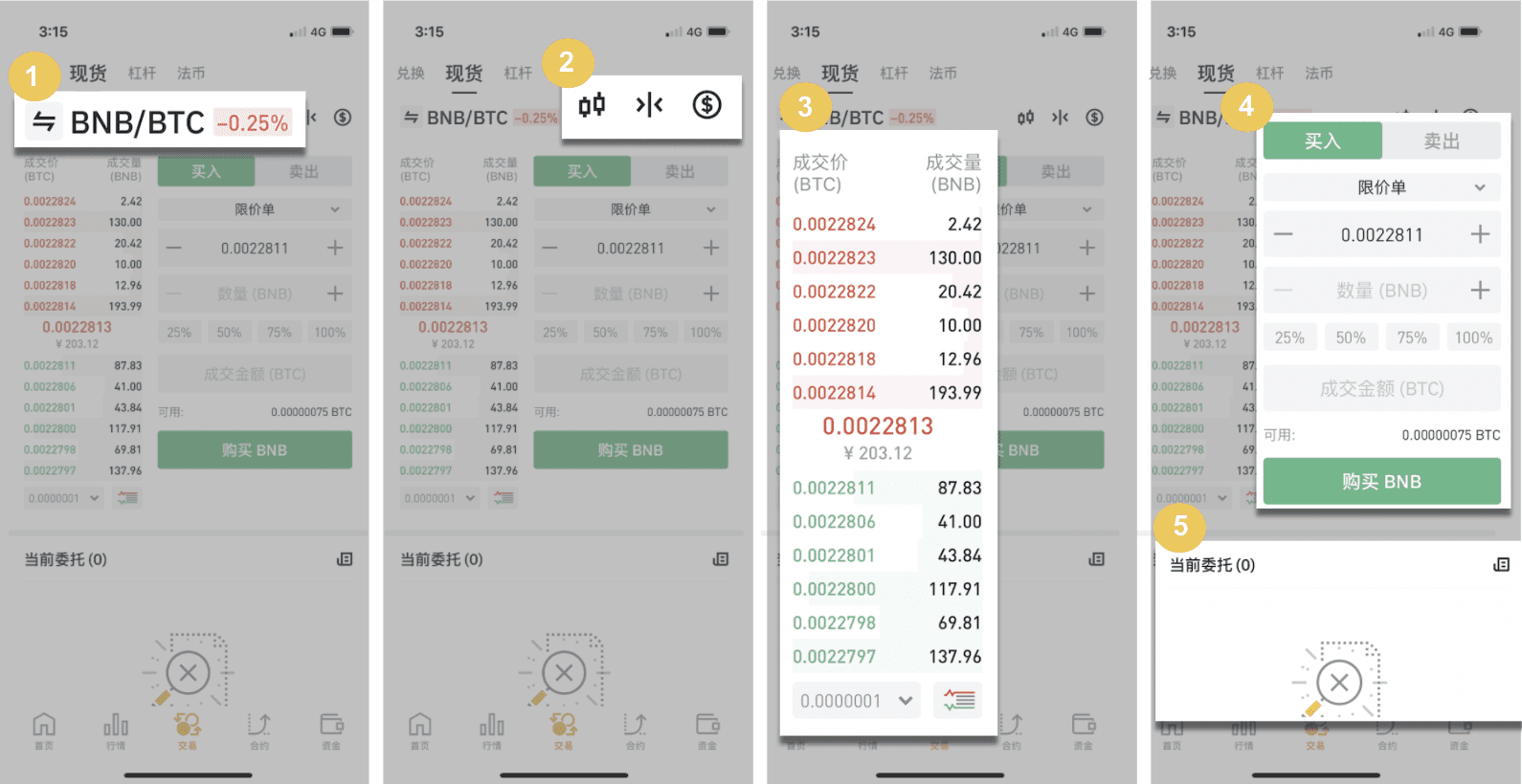 币安app最新版