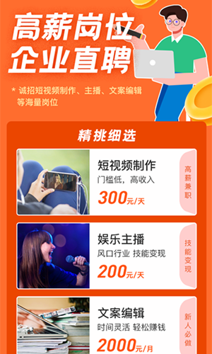 热浪兼职
