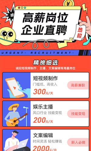 热浪兼职