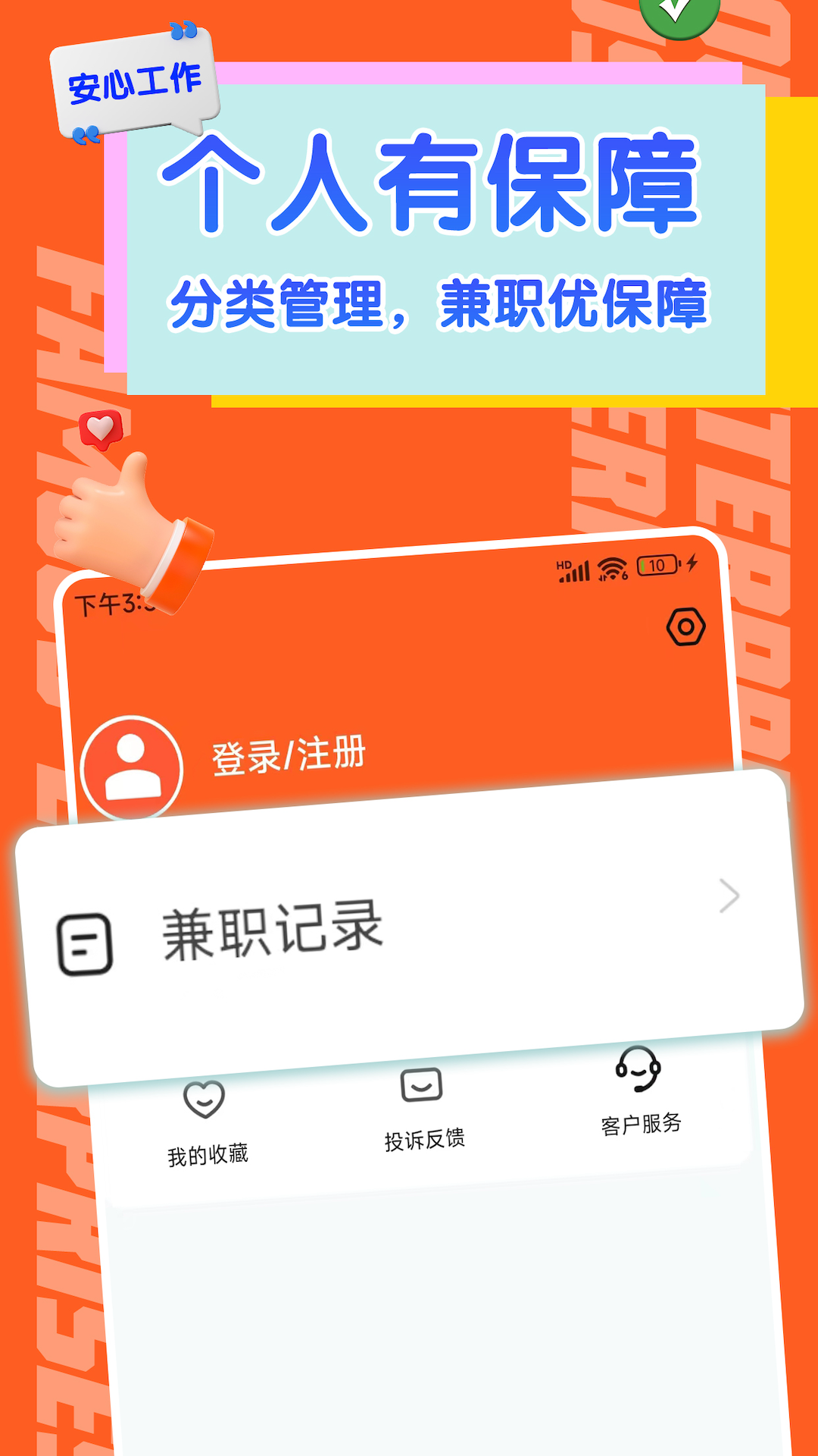 威客之家