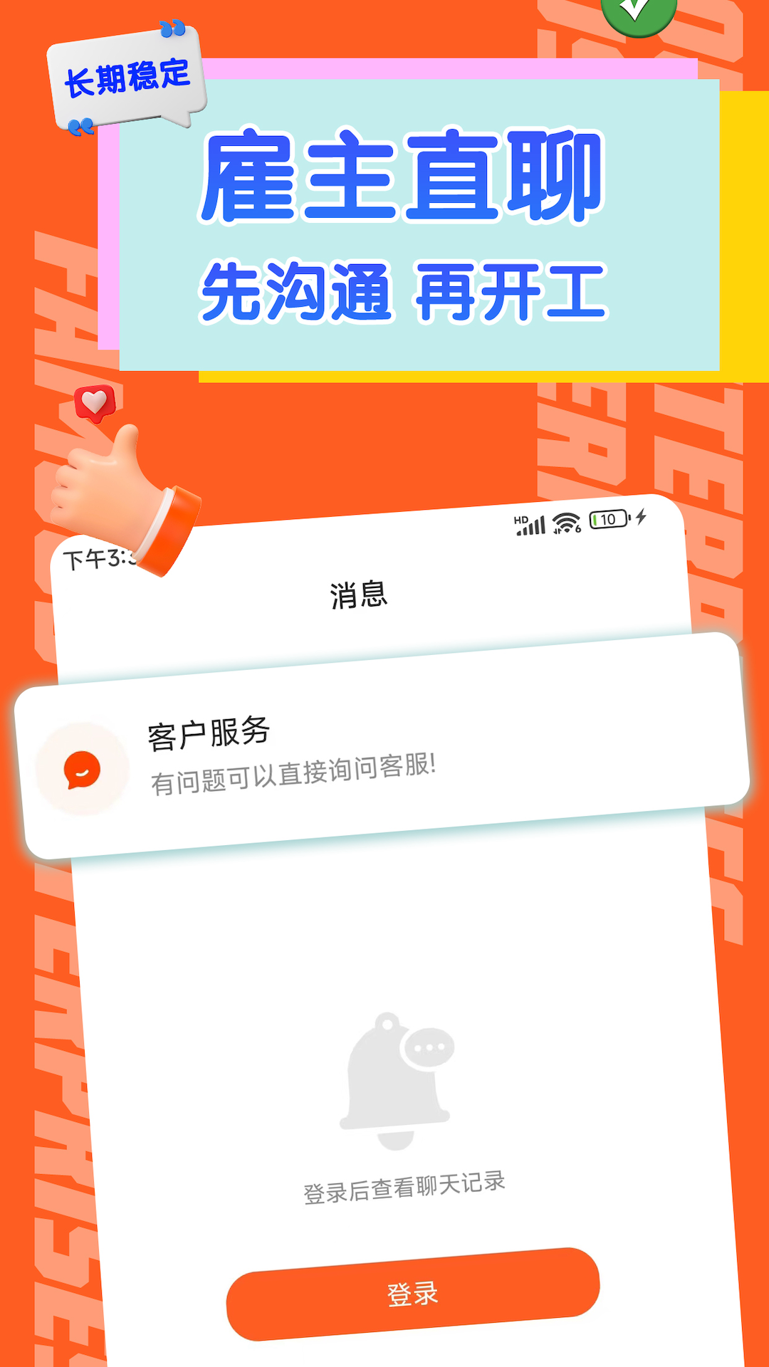 威客之家