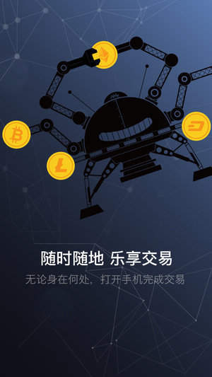 gateio交易所app