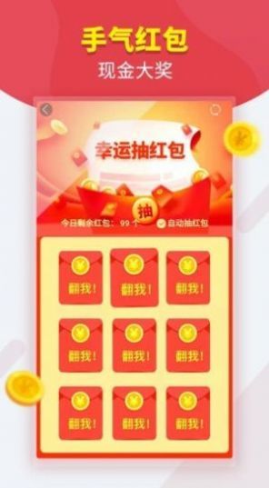 走路有宝