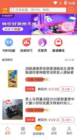 赚钱帮手app
