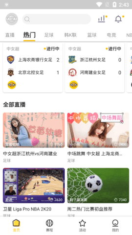 UU球直播