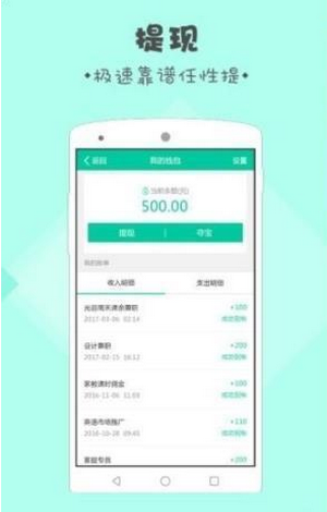 录入吧赚钱app