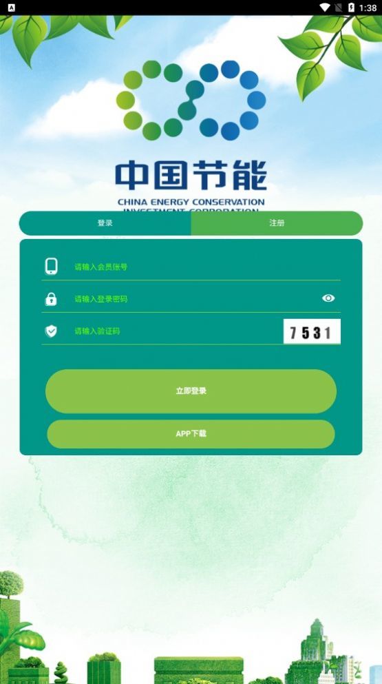中国节能