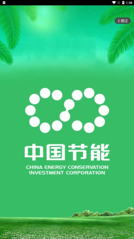 中国节能