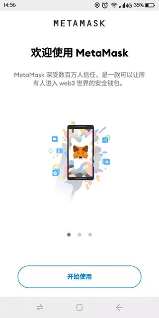 metamask小狐狸钱包2023