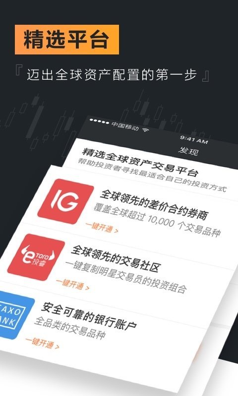 weex交易所