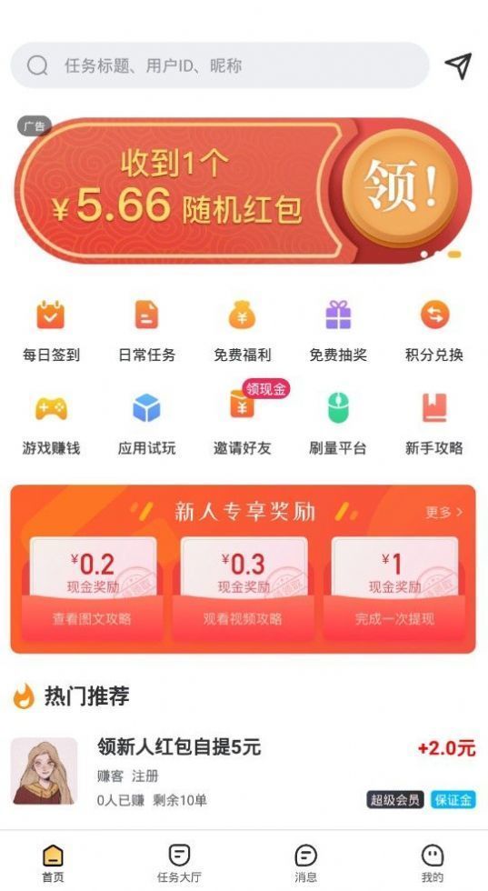 乐悬赏v202版本
