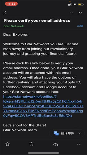 starnetwork安卓版1.43